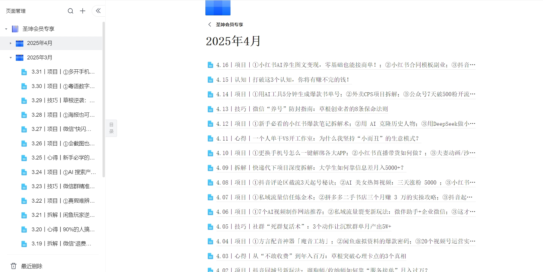微信截图_20250415181701.png