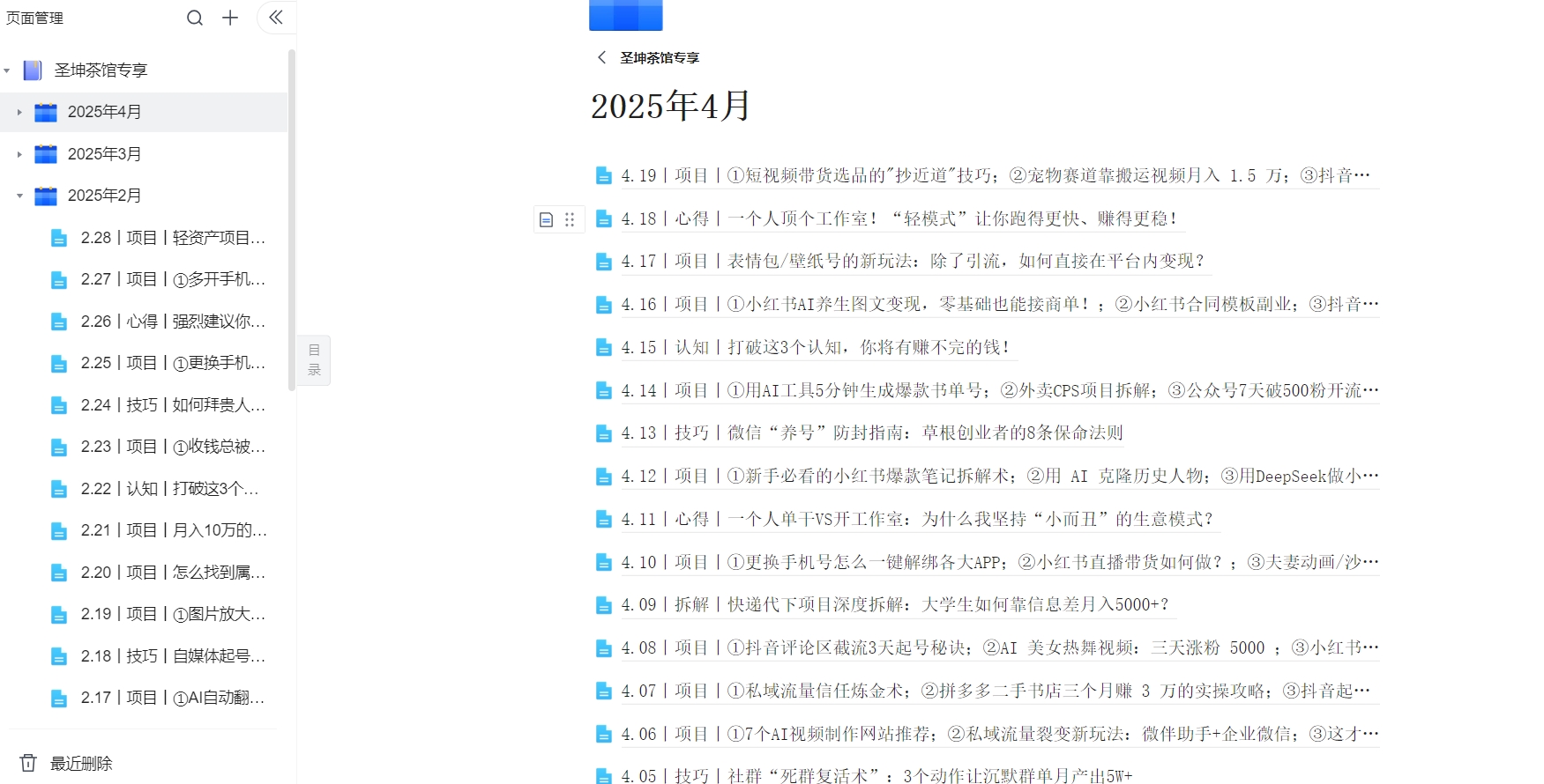 微信截图_20250418184735.png