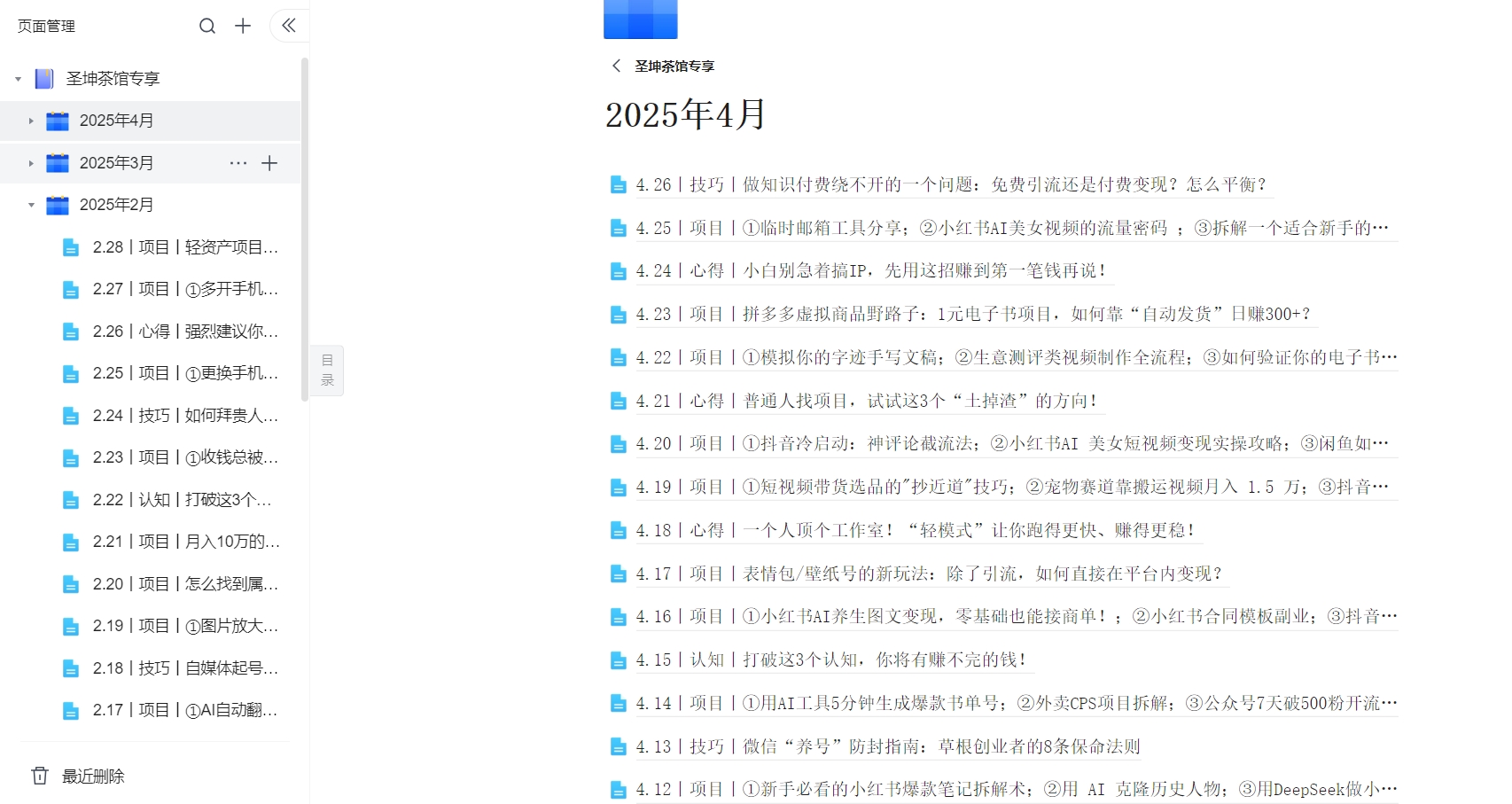 微信截图_20250425171947.png
