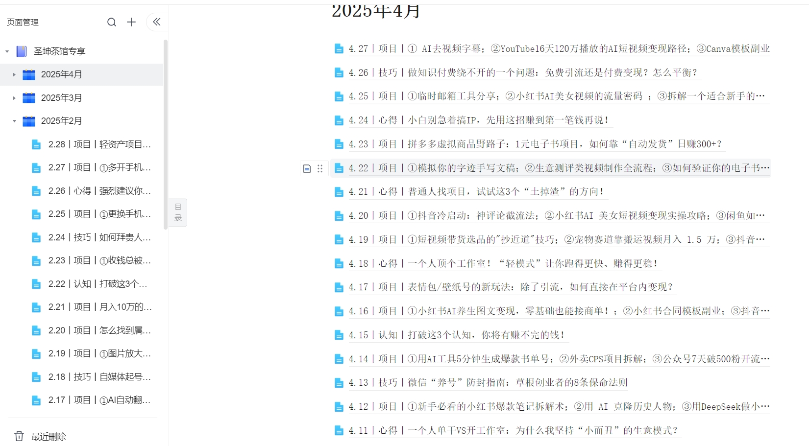 微信截图_20250426194951.png