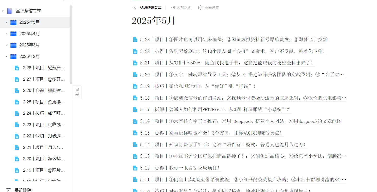 微信截图_20250522154849.png