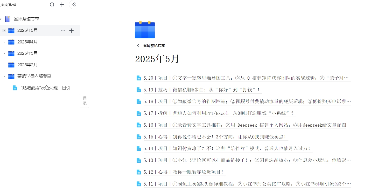 微信截图_20250519112637.png