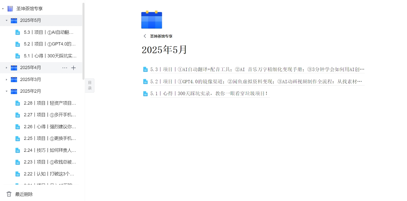 微信截图_20250503091009.png