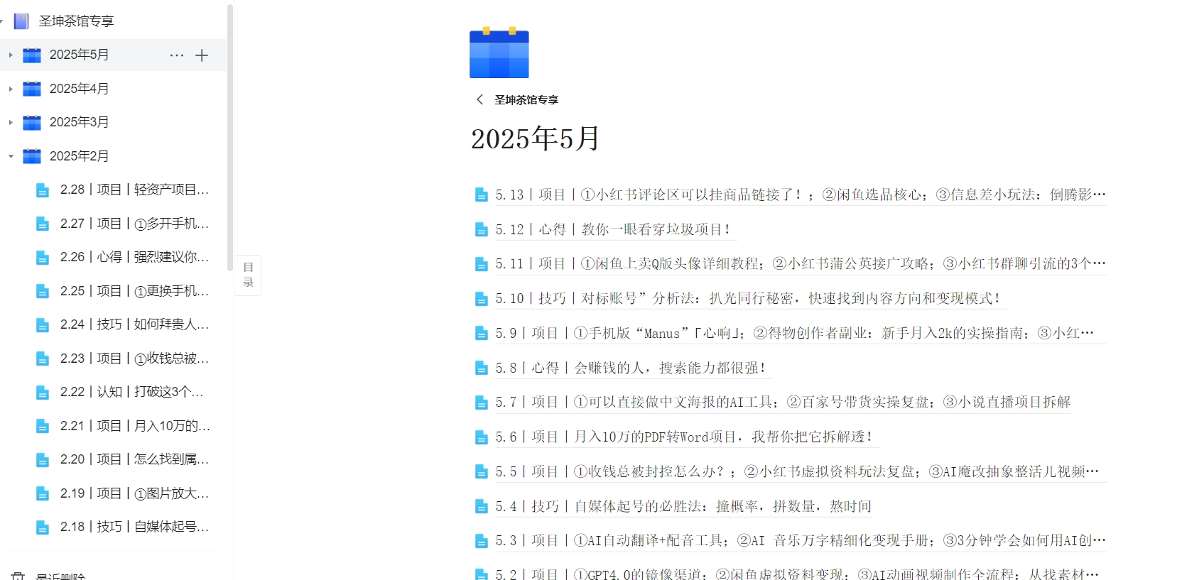 微信截图_20250512143554.png