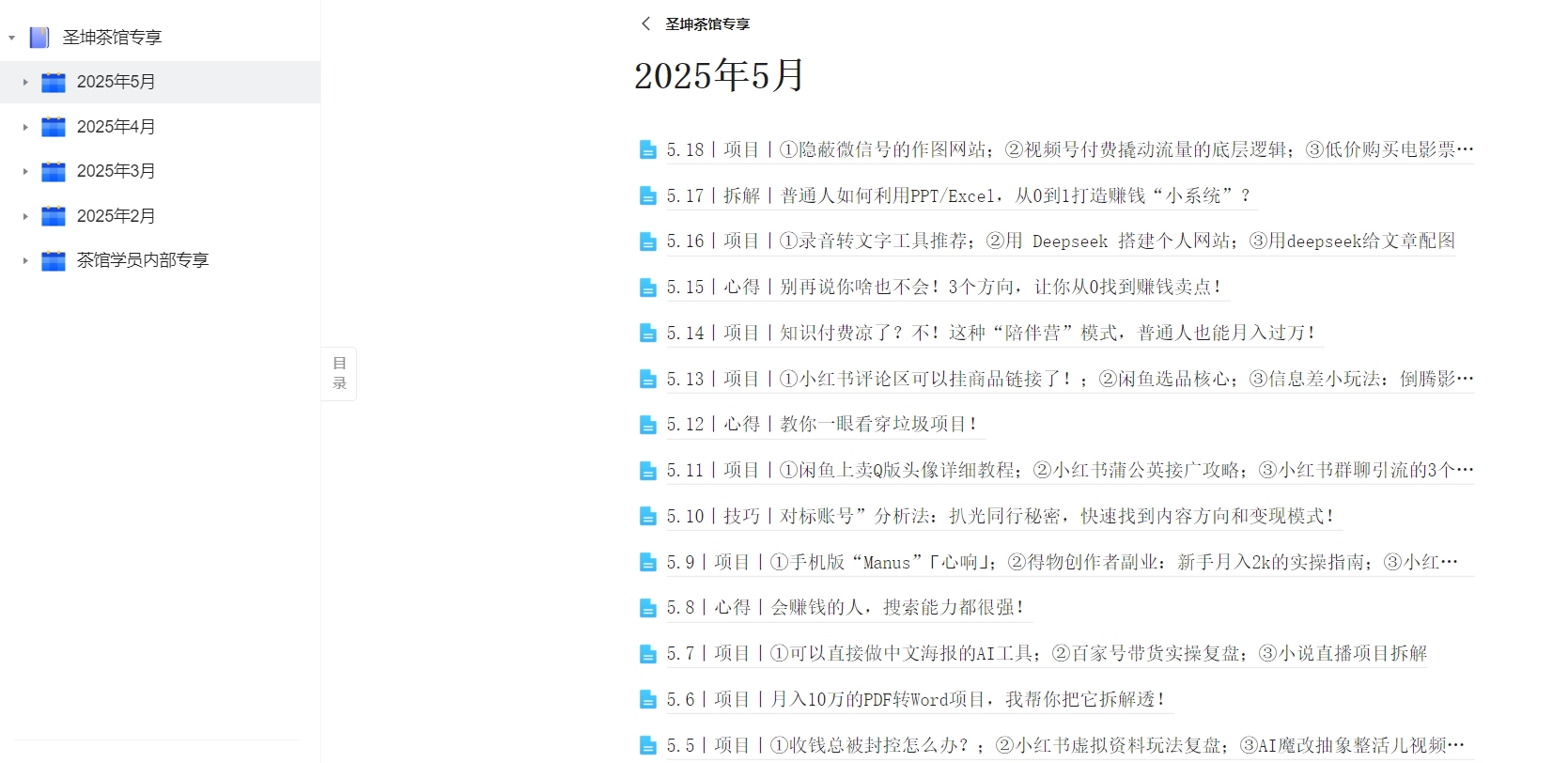 微信截图_20250517142014.png