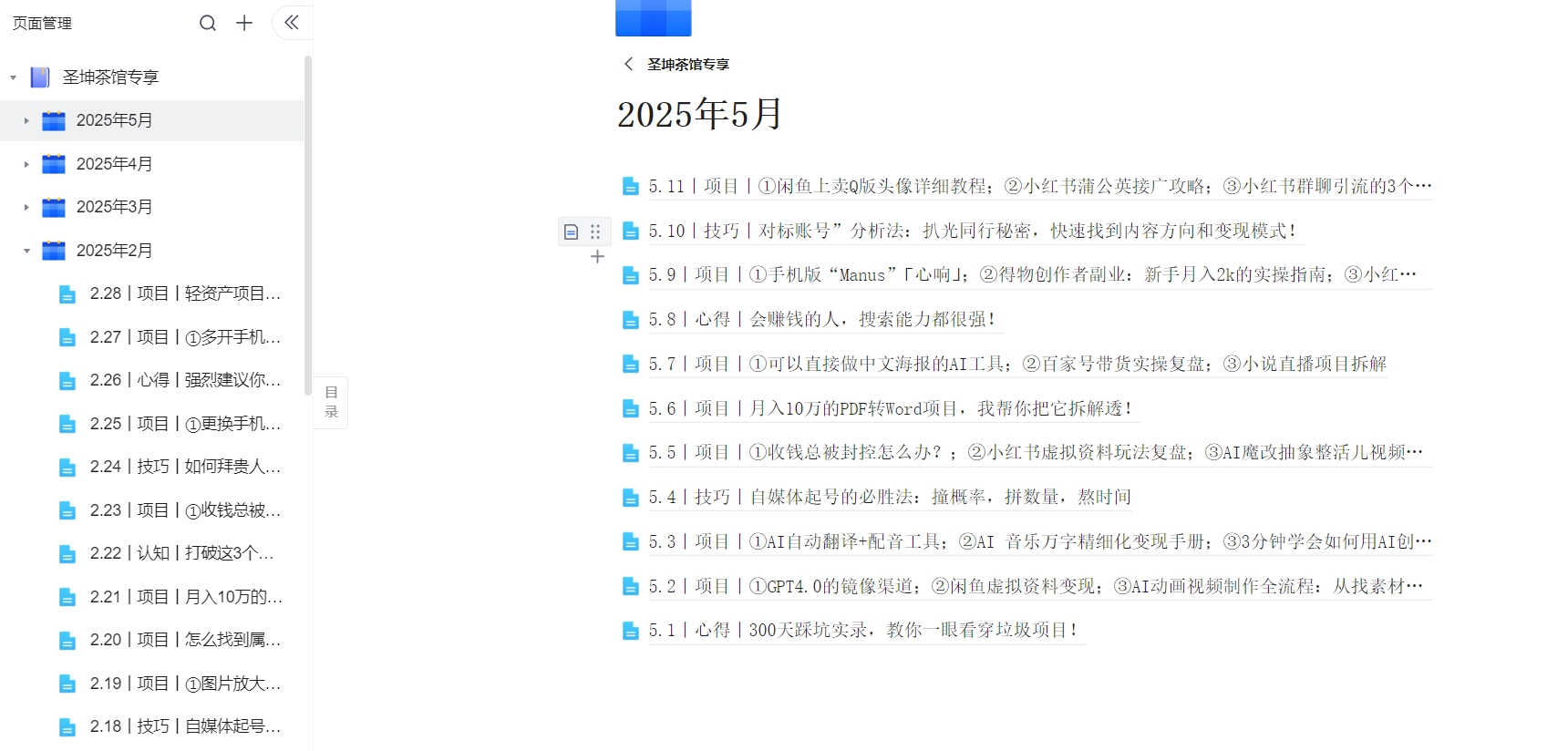 微信截图_20250510181212.png