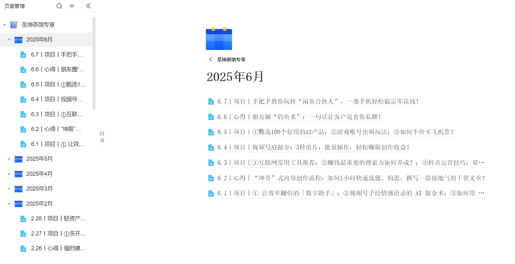 微信截图_20250606185128.png