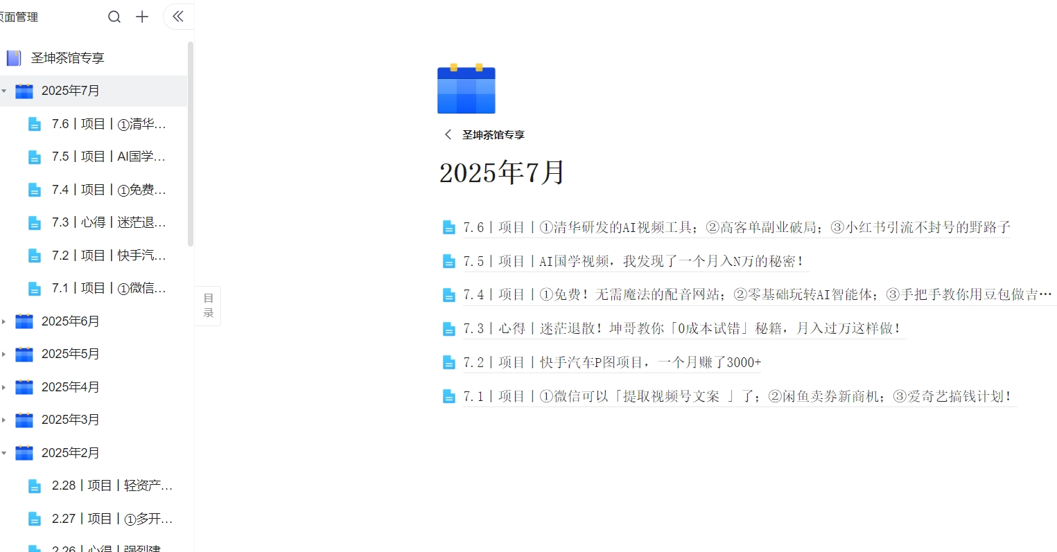 微信截图_20250705174206.png