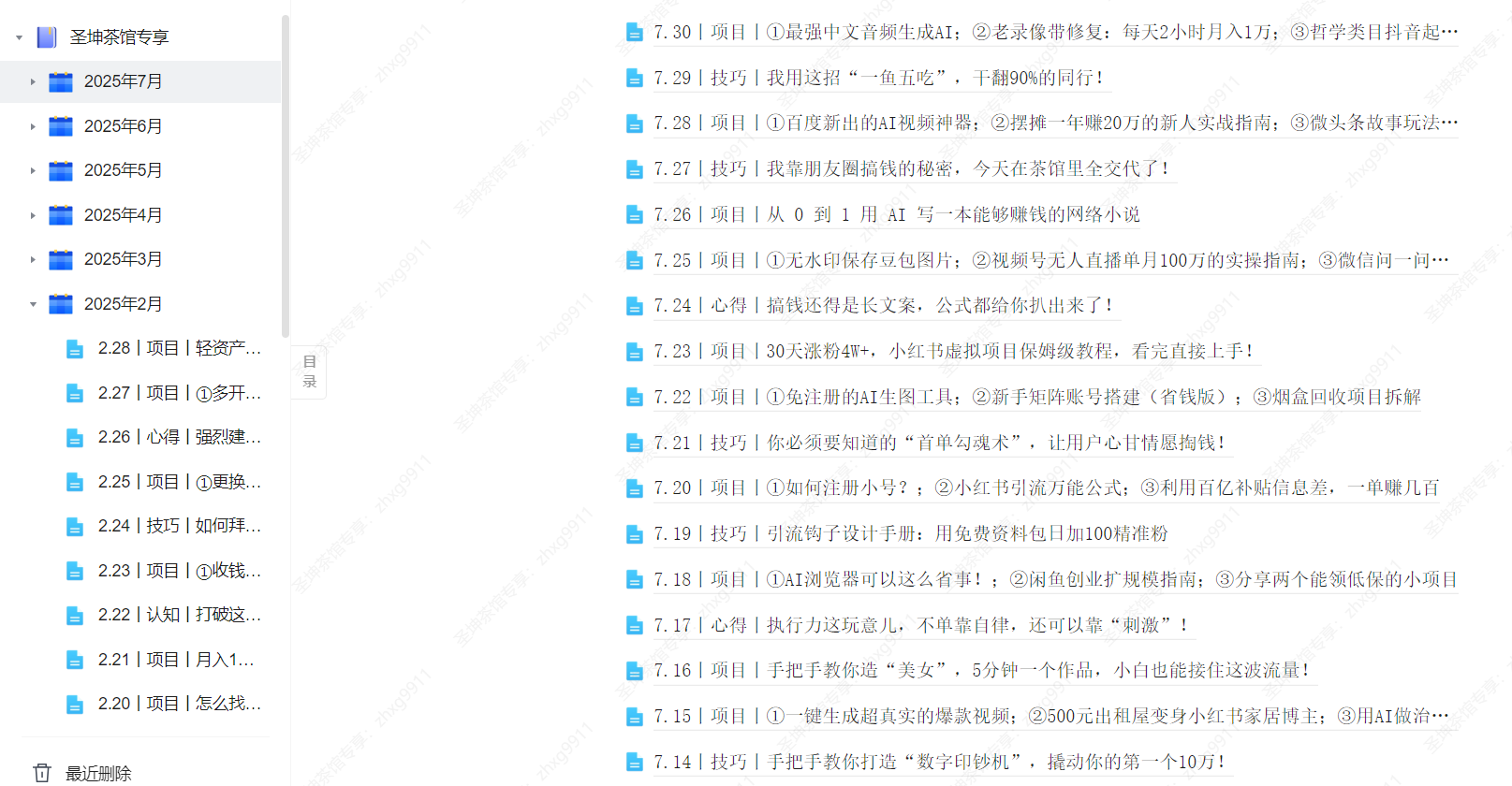 wechat_2025-07-29_114336_470.png