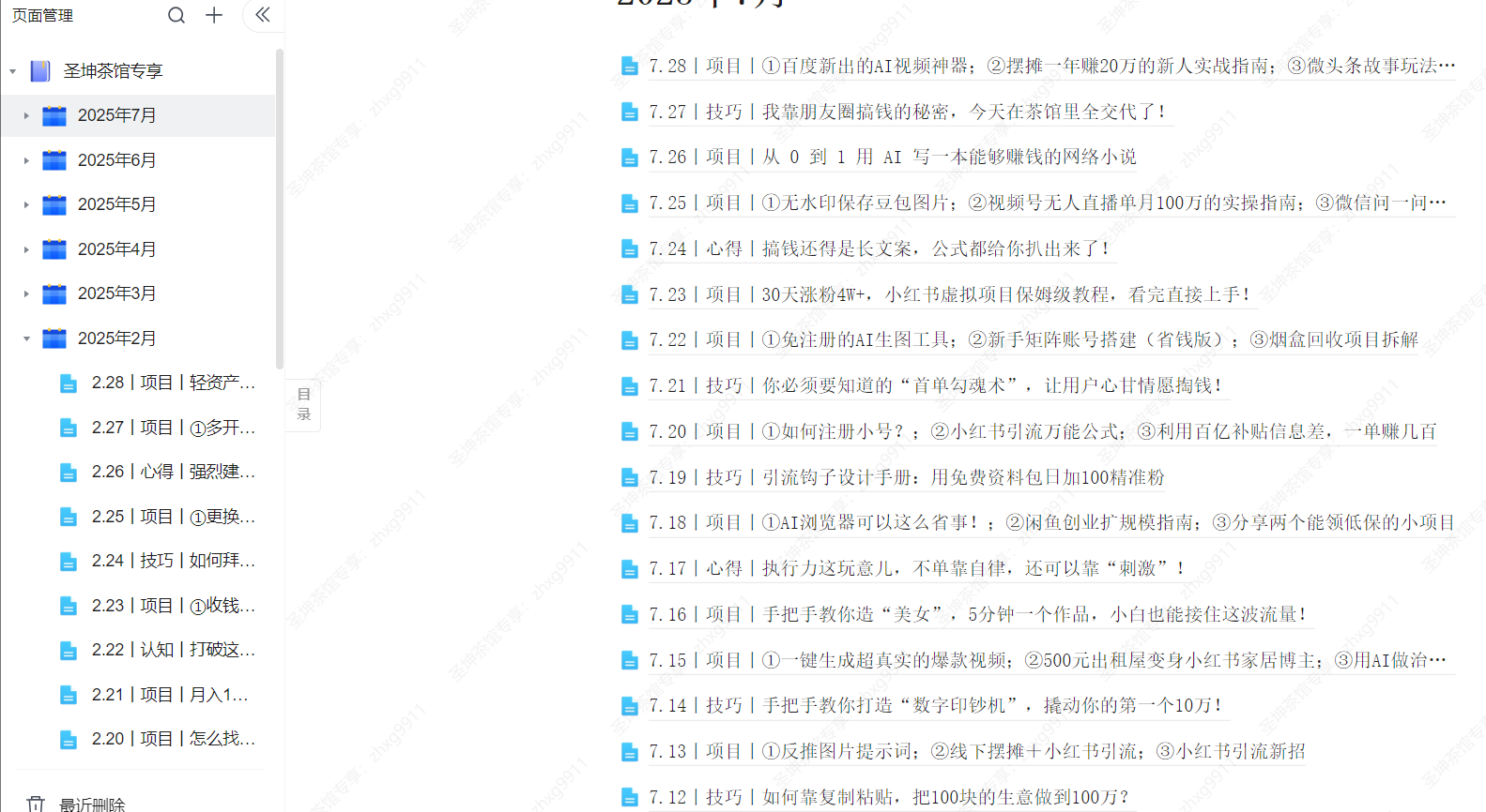 wechat_2025-07-27_145020_268.png