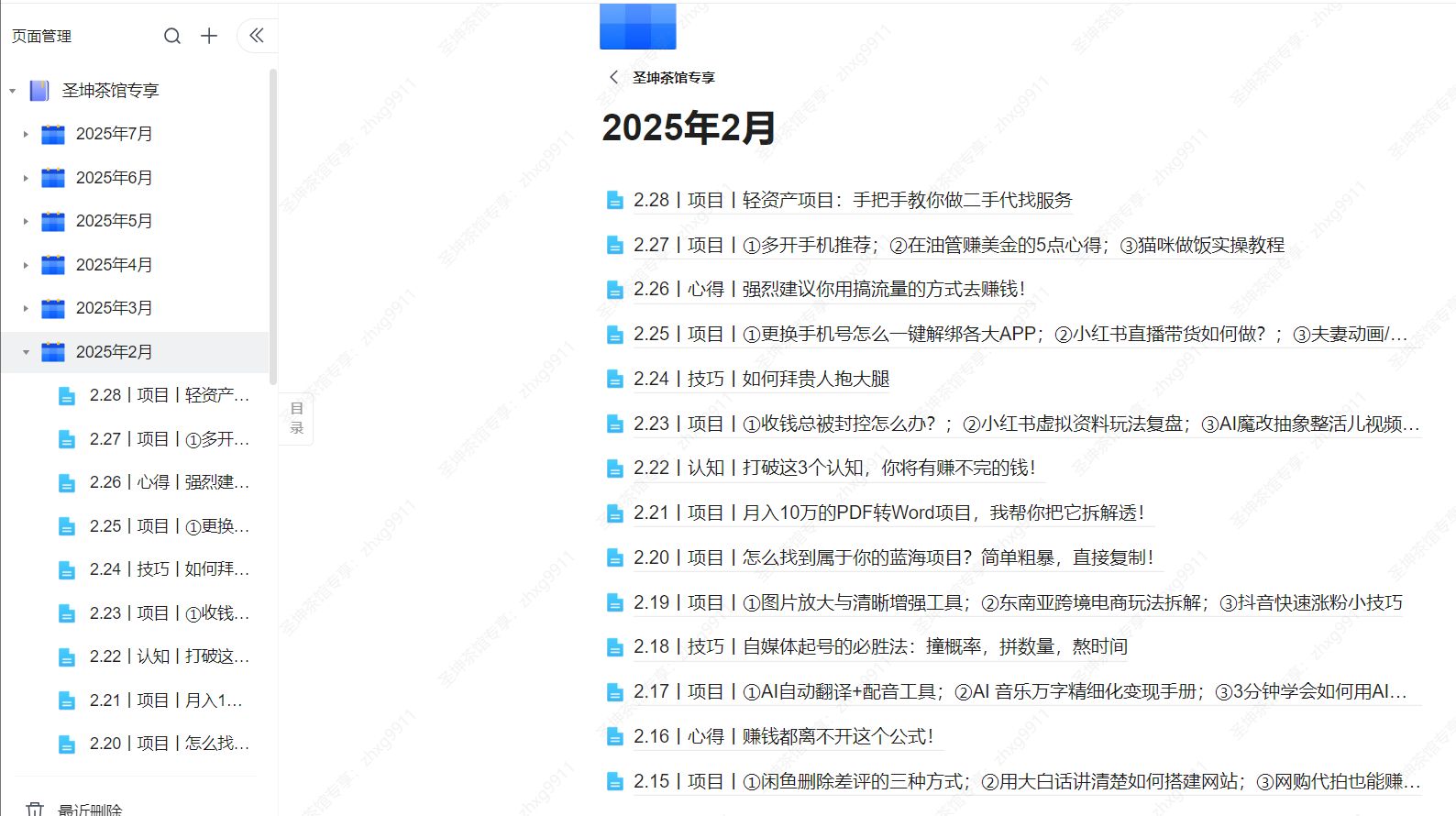 wechat_2025-07-28_150834_527.png