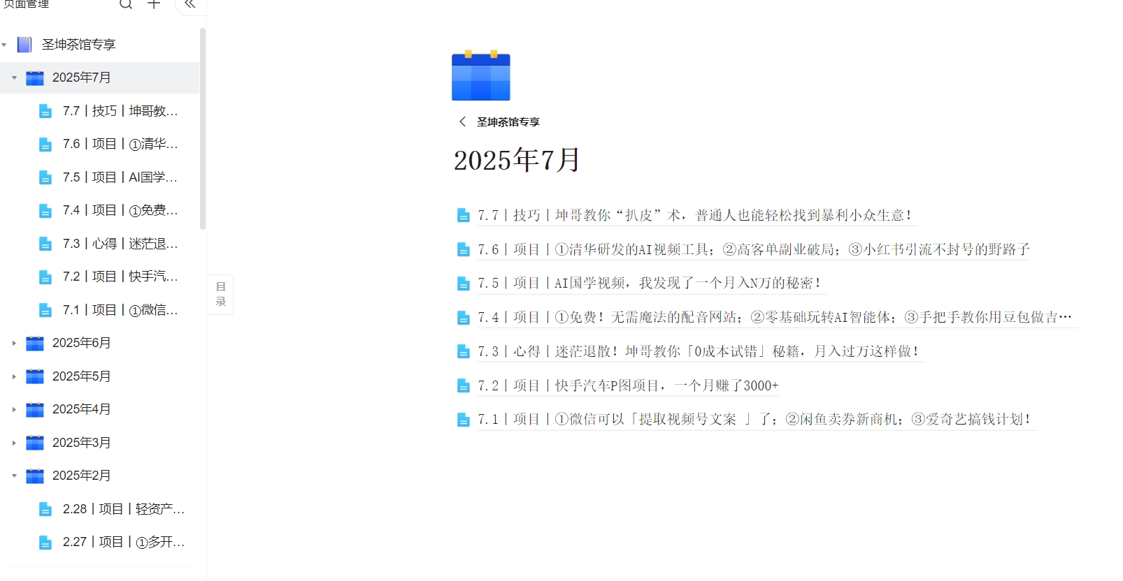 微信截图_20250706142216.png