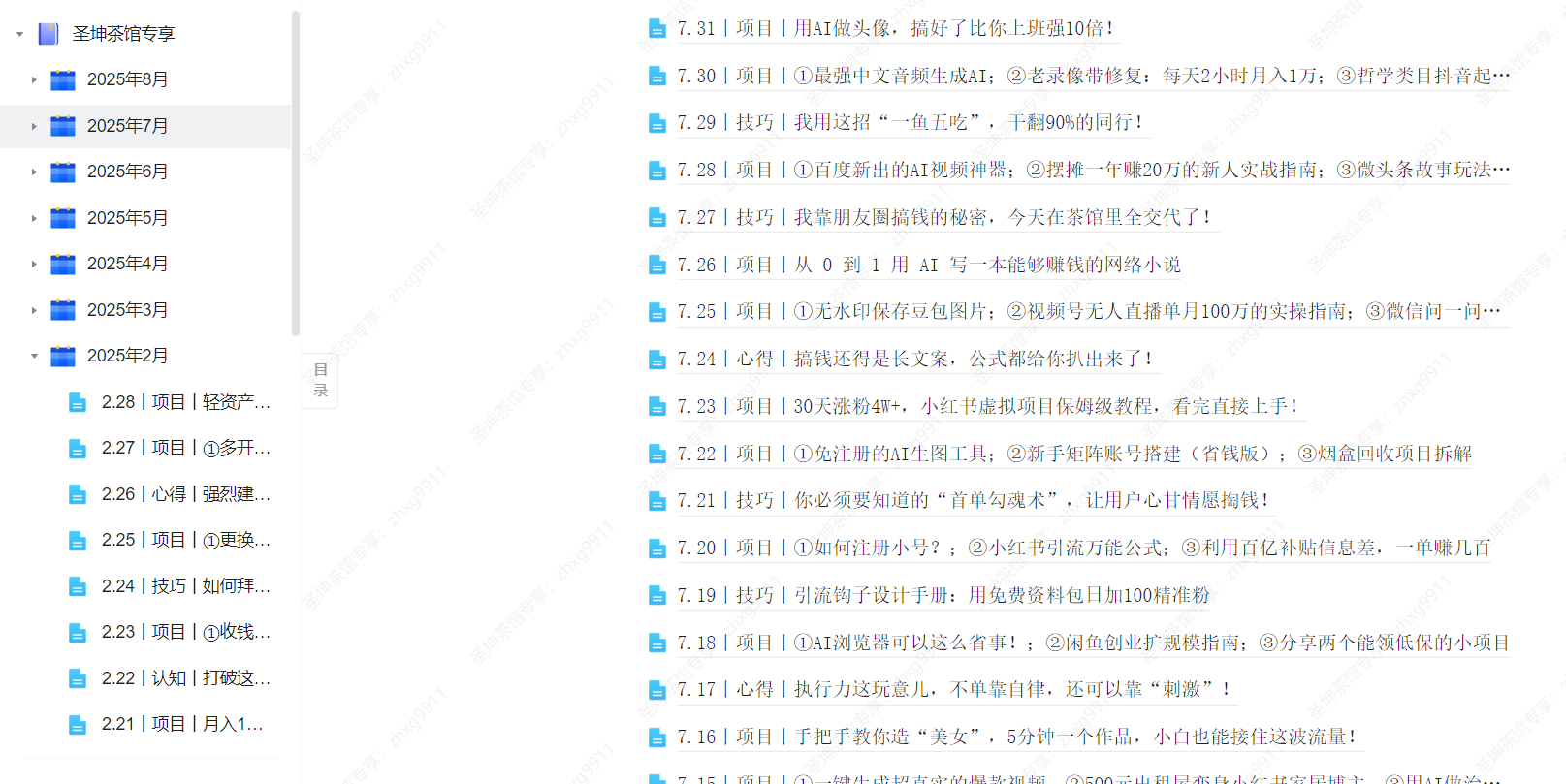 wechat_2025-07-31_155222_047.png