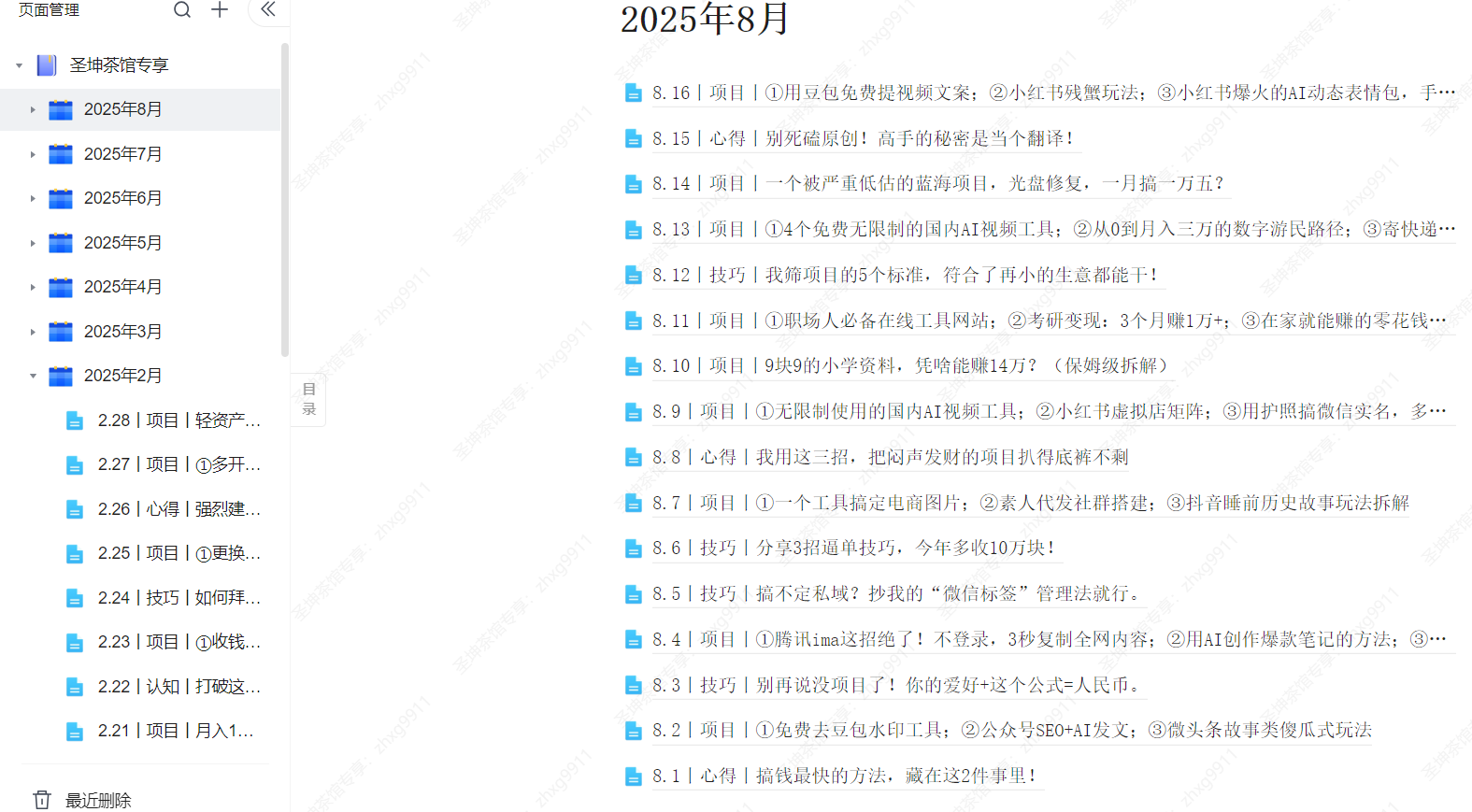 wechat_2025-08-15_172153_214.png
