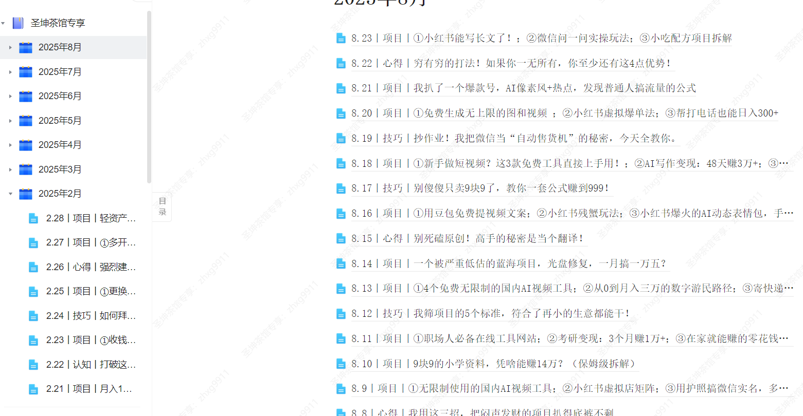 wechat_2025-08-22_144243_917.png