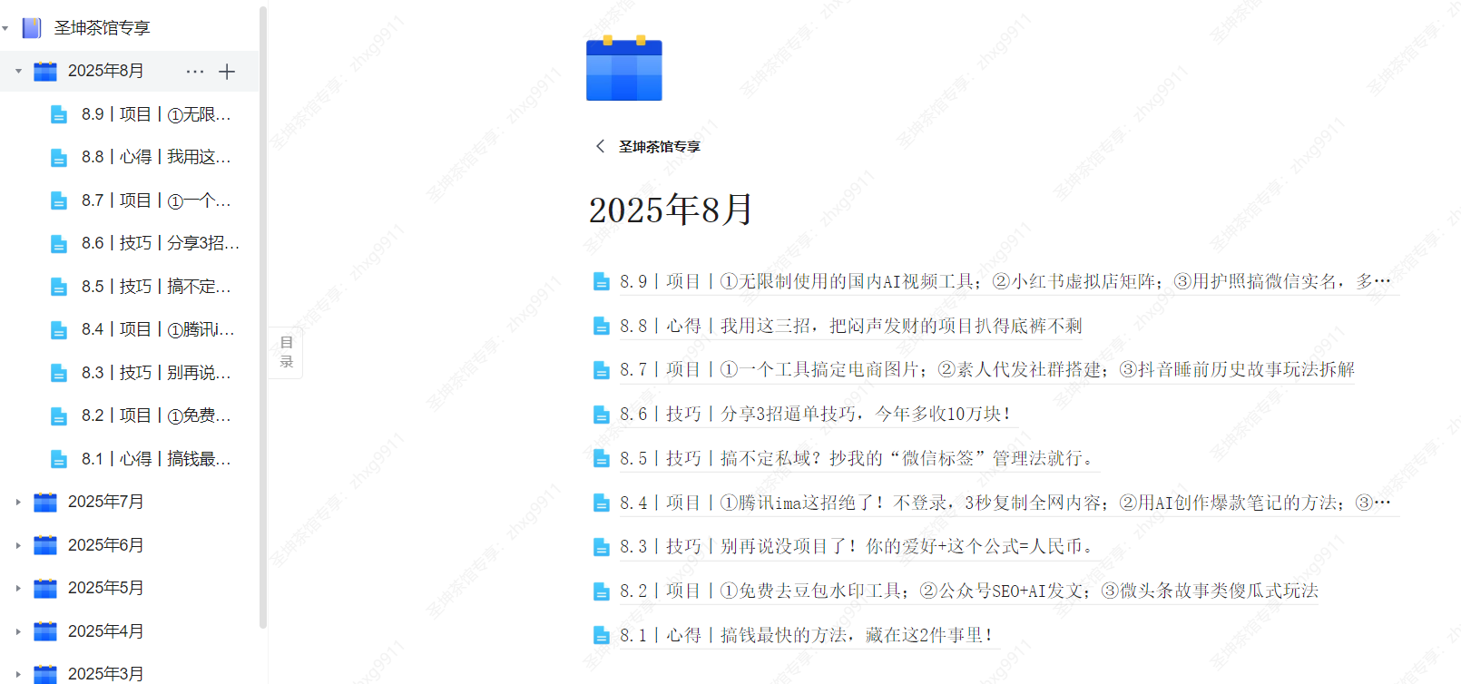 wechat_2025-08-08_154342_761.png
