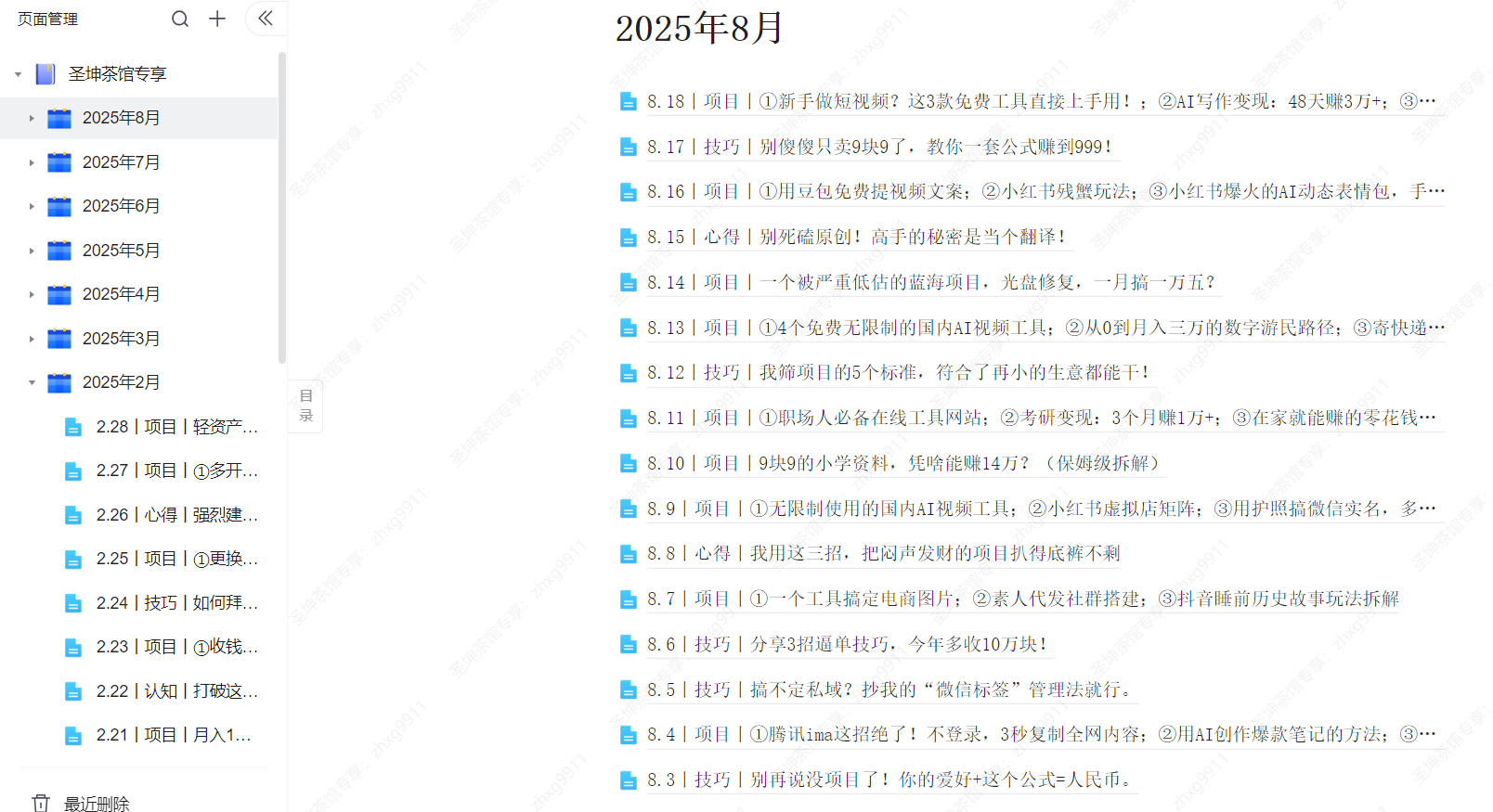 wechat_2025-08-17_161929_052.png