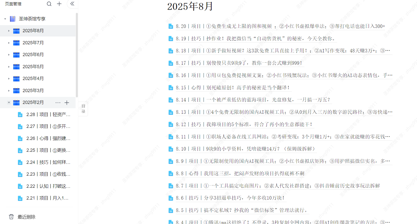 wechat_2025-08-19_154245_399.png