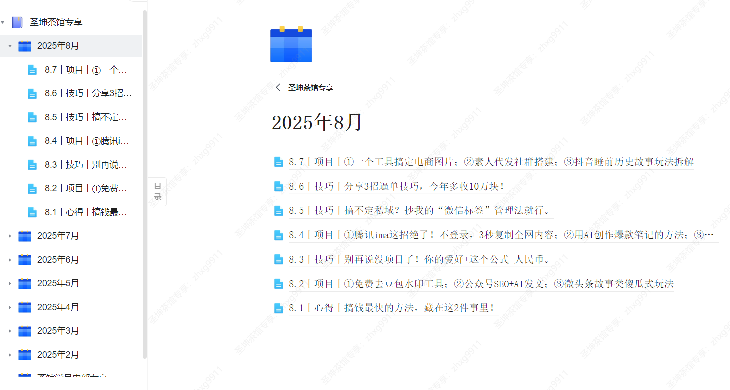 wechat_2025-08-06_182948_556.png