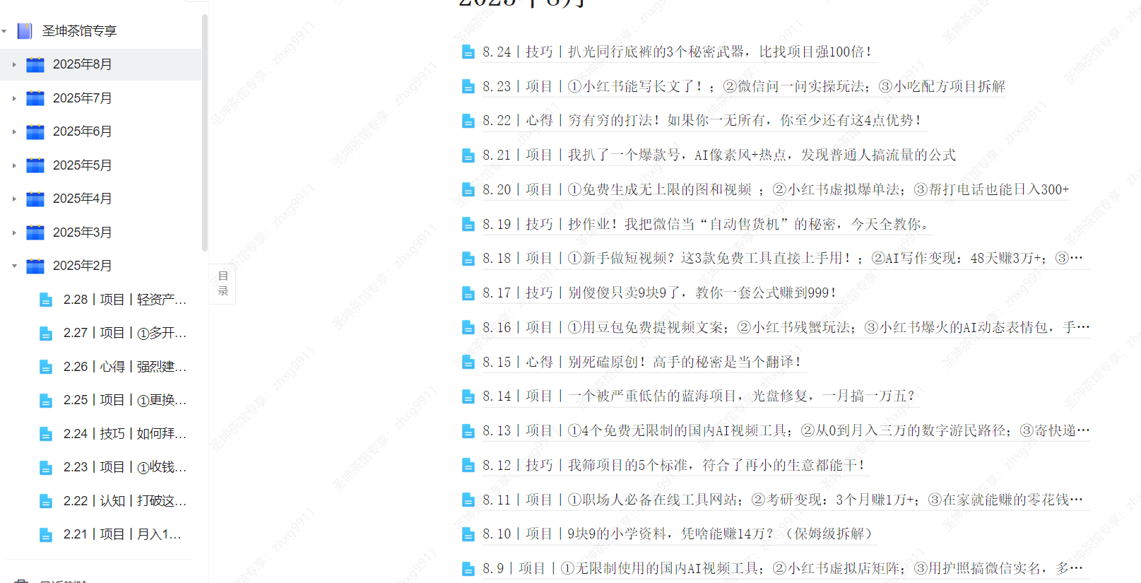 wechat_2025-08-23_192423_279.png