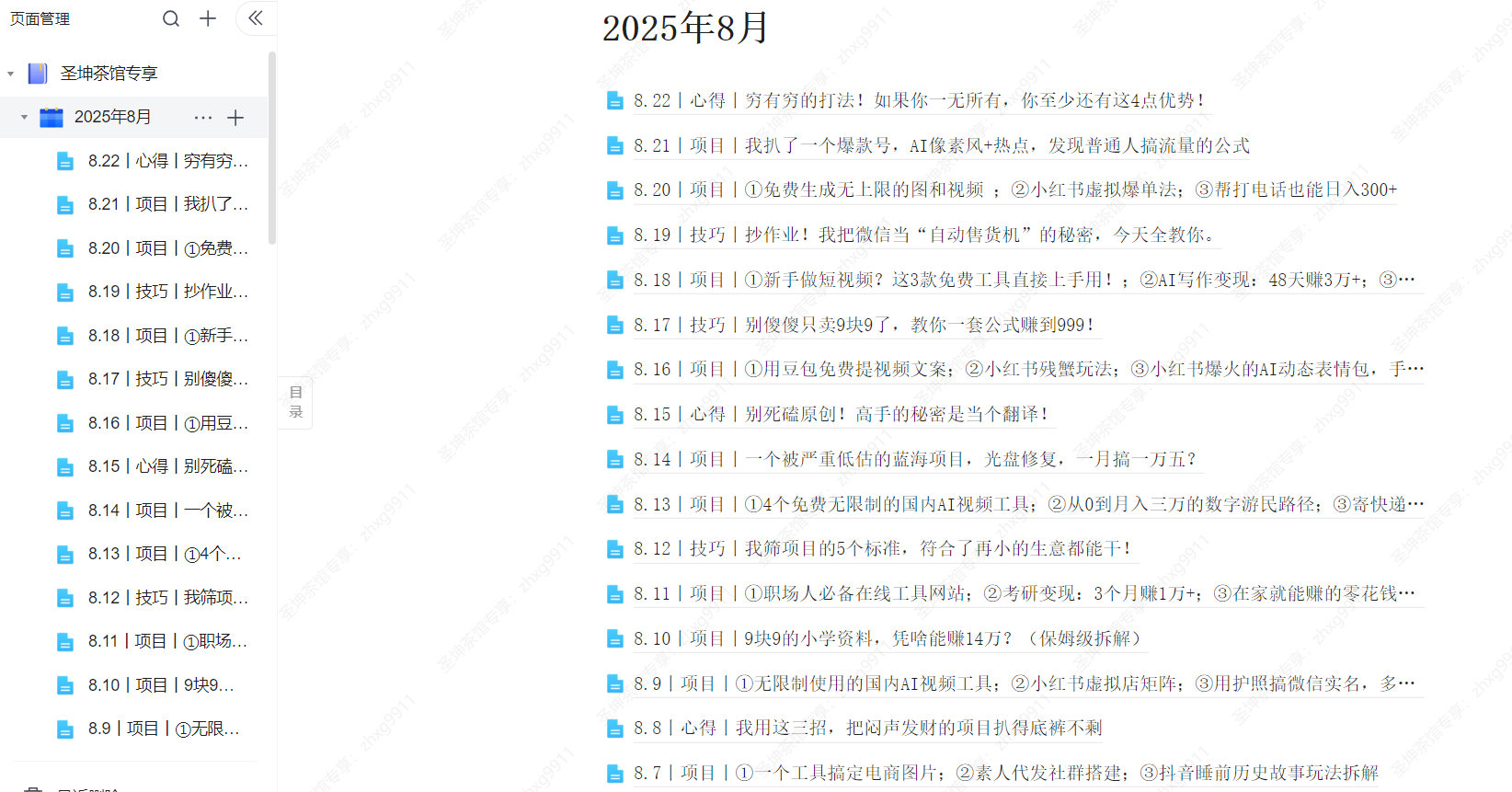 wechat_2025-08-21_182458_589.png