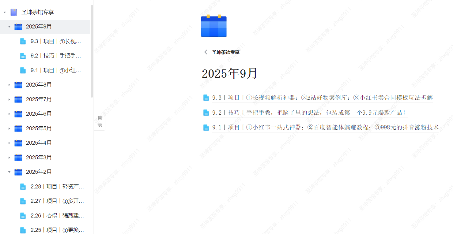 wechat_2025-09-02_110324_633.png